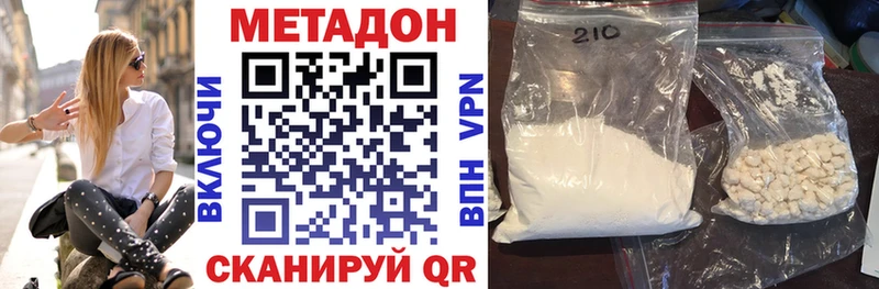 где купить наркоту Вуктыл Метадон methadone